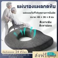 ราคา เบาะ, หมอนอิง, หมอนโดนัท, หมอนอิ่มเมมโมรี่โฟมรูปโดนัทสําหรับเบาะรถเข็นและป้องกันแผลกดทับ, สองสี (1731661416991065266)