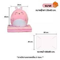 ราคา ขายดีประจำเดือนนี้ หมอนผ้าห่ม หมอนตุ๊กตา หมอน ผ้าห่ม หมอนอิง ผ้าห่ม สัมผัสนิ่ม ขนาดกระทัดรัด พกพาสะดวก (1732095467133699830)