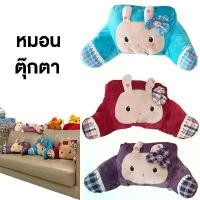 ราคา [TK] หมอนตุ๊กตา หมอนอิง พิงหลัง (1731683063741449435)
