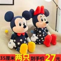 ราคา ของเล่นตุ๊กตา มิกกี้เมาส์ ตุ๊กตา มินนี่ มิกกี้น่ารัก Ragdoll เหมาะสำหรับเด็ก ของขวัญวันเกิดของเด็กผู้หญิง หมอนอิง (1731356449504725170)