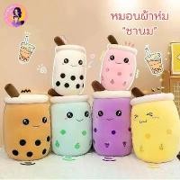 ราคา หมอนผ้าห่มชาไข่มุก หมอนอิง ของขวัญ (1730011101676145394)