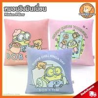 ราคา แนะนำ หมอนอิง Minions Bob & Tim (ขนาด 13x13 นิ้ว) ลิขสิทธิ์แท้ / หมอนตุ๊กตา มินเนี่ยน หมอน Minion มินเนียน บ๊อบ Bob สจ๊วต (1731370423335814630)