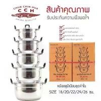ราคา แนะนำ หม้อชุด หม้อชุดอลูมิเนียม หม้อแกง หม้อ2หู (ตราจระเข้) (5ใบ)ขนาด 18/20/22/24/26cm (1732264421598463800)