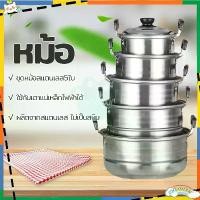 ราคา หม้อ หม้อสแตนเลส เซต5ใบ ชุดหม้อด้าม ชุดหม้อ 6/18/20/22/24cm.ฝาสแตนเลส เครื่องครัว ใช้ได้กับเตาทุกประเภท (1731932059252589589)