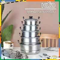 ราคา หม้อ หม้อสแตนเลส เซต5ใบ ชุดหม้อด้าม ชุดหม้อ 6/18/20/22/24cm.ฝาสแตนเลส เครื่องครัว ใช้ได้กับเตาทุกประเภท (1731981806466270855)