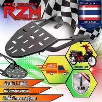 ราคา แร็คท้าย / ตะแกรงเหล็กท้าย NOUVO-MX คําแนะนําผลิตภัณฑ์ใหม่ของเดือนนี้ honda pcx super drag ฟอซ่า ดิวะ หม้อ น้ํา click 125 (1731981755491124235)