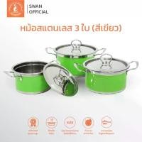 ราคา ที่นิยมมากที่สุด SWAN ชุดหม้อสแตนเลส 3 ใบขนาด 18, 20, 22 ซม. รุ่น G4021003 หม้อ หม้อสแตนเลส หม้อเครื่องครัว ชุดหม้อสแตนเลส (1732264404334445641)