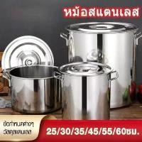 ราคา หม้อ หม้อสตูว์ หม้อสแตนเลสทรงสูง (1731903013510808935)