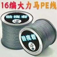 ราคา สายม้าแข็งแรง 16 เส้น ยาว 100 ม. ทำจากวัสดุ PE พิเศษ เหมาะสำหรับการตกปลาทะเล 12 เส้น มีความแข็งแรงสูง แรงดึงสูง สายป้องกันการกัด ปลากัด หม้อ มาเลย์ ลูก (1731928721351345618)