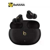 ราคา หูฟังไร้สาย Beats Studio Buds + by Banana IT (1729611789067651862)