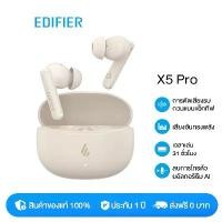 ราคา หูฟังบลูทูธ Edifier X5 Pro และ X5 Lite ตัดเสียงรบกวนแบบแอคทีฟ หูฟังไร้สาย พร้อมการโทรเสริมด้วย AI การชาร์จอย่างรวดเร็ว การปรับแต่งแอป โหมดการเล่นเกม เทคโนโลยีบลูทูธ 5.3 กันน้ำ IP55 (173194188861587602