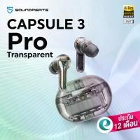 ราคา (ประกันศูนย์ไทย1ปี) SoundPEATS Capsule 3 Pro / Capsule 3 Pro+ LDAC Bluetooth 5.3 ฟังบลูทูธ หูฟังไร้สาย True Wireless (1729579390159326206)