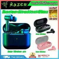 ราคา Certified productsหูฟังไร้สาย Razer Hammerhead True Wireless Earphones With Mic หูฟังบลูทูธ สเตอริโอ หูฟังเล่นเกมส์ (พร้อมกล่อง) (1731944893674783747)