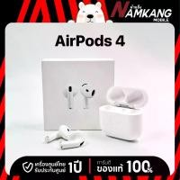 ราคา Airpods 4 ประกันเต็มปี หูฟังไร้สาย ของใหม่แท้ ฉลากข้างกล่องภาษาไทย รับประกันศูนย์ไทย 1 ปี (1732252749723370863)
