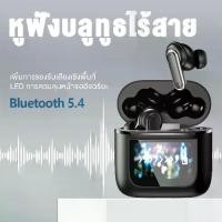 ราคา [HOT]หูฟังไร้สายบลูทูธ by Pro yx27 /yx27 ANC /A20i หูฟังบลูทูธ สายหูฟังไร BassUp หูฟังไร้สาย บลูทูธ 5.4 EQ และกันน้ําระดับ IPX4 (1730923029021756287)