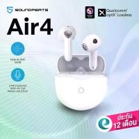 ราคา (ประกันศูนย์ไทย 1ปี) Soundpeats Air4 / Air4 Lite (2ตัวเลือก) หูฟังไร้สาย หูฟังบลูทูธ air 4 Bluetooth 5.3 (1729658635168549886)