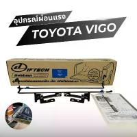 ราคา อุปกรณ์ ผ่อนแรง เปิด-ปิด ฝาท้ายรถกระบะ สำหรับรถ Toyota Hilux Vigo / Vigo Champ (LIFTECH) 21-2220 (1732317306351814191)