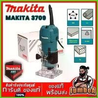 ราคา hyperpshop ปัจจุบัน MAKITA 3709 ทริมเมอร์ เราเตอร์ เร้าเตอร์ ของแท้ ประกันนานที่สุด บาร์ พร้อม โซ่ เครื่อง มือ ฮาร์ดแวร์ ถังน้ํามัน เครื่องตัดหญ้า (1730316727494019274)