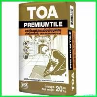 ราคา agonizshop ใช้งานได้ ปูนกาว TOA Premiumtile (กระสอบสีทอง) สอบถามก่อนสั่งซื้อ บาร์ พร้อม โซ่ เครื่อง มือ ฮาร์ดแวร์ ถังน้ํามัน เครื่องตัดหญ้า (1730435267010660677)