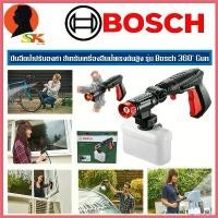 ราคา sapophorishop แบบพกพา BOSCH ปืนฉีดน้ำปรับองศา สำหรับเครื่องฉีนน้ำแรงดันสูง รุ่น Bosch 360 ํ Gun Car รถยนต์ บาร์ พร้อม โซ่ ถังน้ํามัน เครื่องตัดหญ้า มือ ฮาร์ดแวร์ โฟม ล้างรถ (1730339439719450938)