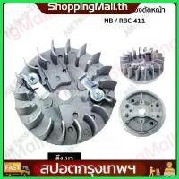 ราคา sneckdshop คุณภาพรับประกันได้ (จัดส่งฟรี)รับคูปองมูลค่า15บาท!!รับคูปองส่งฟรีมูลค่า40บาท!!จานไฟเครืองตัดหญ้า NB411 โรบิน ** (ดึงเบา) บาร์ พร้อม โซ่ ถังน้ํามัน เครื่องตัดหญ้า มือ ฮาร์ดแวร์ (173077808366