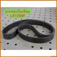 ราคา tachogshop แบบพกพา MAKITA ยางรองใบเลื่อย เครื่องเลื่อยสายพาน LB1200F บาร์ พร้อม โซ่ มือ ฮาร์ดแวร์ ถังน้ํามัน เครื่องตัดหญ้า (1730364753392470525)
