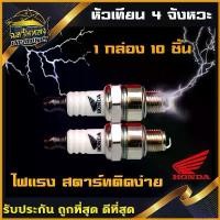 ราคา amygdashop ใช้งานได้ หัวเทียน 4 จังหวะ ใช้สำหรับเครื่องตัดหญ้า 4 จังหวะ บาร์ พร้อม โซ่ มือ ฮาร์ดแวร์ ถังน้ํามัน มอเตอร์ไซค์ Motorcycle รถ (1730757235698337966)