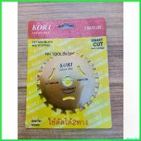 ราคา decurrshop แบบพกพา ใบเลื่อยวงเดือน 4นิ้ว/ใบตัดวงเดือน 4นิ้ว ใบตัดไม้ 40 ฟัน ตัด 2 ทาง สินค้าพร้อมส่ง บาร์ พร้อม โซ่ เครื่อง มือ ฮาร์ดแวร์ ถังน้ํามัน เครื่องตัดหญ้า (1730382139789314874)