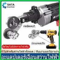 ราคา zootecshop ความคงทน SA กรรไกรตัดแผ่นเหล็กไฟฟ้า หัวตัดอเนกประสงค์ เลื่อยตัดแผ่นสว่านไฟฟ้า ตัดอย่างรวดเร็วโลหะเหล็กแผ่นดีบุกป บาร์ พร้อม โซ่ ถังน้ํามัน เครื่องตัดหญ้า มือ ฮาร์ดแวร์ (1730387373791217967)