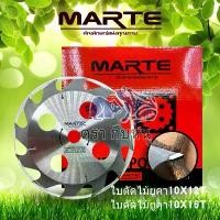 ราคา ใบตัดไม้ยูคา ใบเลื่อยSK-5แท้100 %10X12T 10X16T ที่นิยมมากที่สุด เครื่อง มือ ฮาร์ดแวร์ เหล็ก คาร์ไบด์ บาร์ พร้อม โซ่ เลื่อย สนู 8 มิล (1731633458885725175)