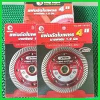 ราคา pregrashop ความคงทน King Eagle แผ่นตัดใบเพชร 4" DRY/WET/TURBO ของแท้ (ราคา/ใบ) สินค้าพร้อมส่ง บาร์ พร้อม โซ่ เครื่อง มือ ฮาร์ดแวร์ ถังน้ํามัน เครื่องตัดหญ้า (1730387407087700855)