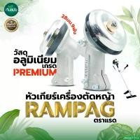 ราคา archpashop ความคงทน หัวเกียร์ เครื่องตัดหญ้า 28มิล 9ฟัน/ 24มิล7ฟัน ตราแรด อลูมิเนียมเกรดดี คาร์บอนต่ำ G45L, GX35, UMK, NB411, CG411, RBC411, CG328, CG260 พร้อมส่ง บาร์ โซ่ มือ ฮาร์ดแวร์ ถังน้ํามัน (17
