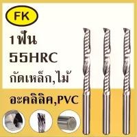 ราคา เอ็นมิลคาร์ไบด์ 1 ฟัน ดอกกัดอลูมิเนียม แกน6 มิล - CARBIDE END MILL -1F คําแนะนําผลิตภัณฑ์ใหม่ของเดือนนี้ เครื่อง มือ ฮาร์ดแวร์ ใบเจียร์ 4 นิ้ว (1732064460249990858)
