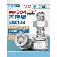 ราคา ชุดน็อตสกรูฝาครอบซ็อกเก็ตหกเหลี่ยม, ฮาร์ดแวร์ Tianzhuo, วัสดุสแตนเลส 304, การรวมแท่งที่สมบูรณ์, มีให้เลือก M3, M4, M6, M8, M10 (1732248649831843946)