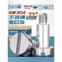 ราคา ฮาร์ดแวร์ Tianzhuo, สกรูปลั๊กขั้นตอนแบน GB830, สกรูตำแหน่งเพลากลมไหล่, โบลต์จำกัดสกรู, ทำจากสแตนเลส 304 (1732250494726604906)