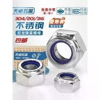 ราคา น็อตล็อค, ฮาร์ดแวร์ Tianzhuo, สแตนเลส 304/201/316, หกเหลี่ยม, ป้องกันการปลด, กันลื่น, ฝาครอบสกรูล็อคตัวเองไนลอน (1732210879052482666)