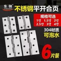 ราคา บานพับเปิดแบน, สแตนเลส 304, 1/2/3/4 นิ้ว, เหมาะสำหรับประตูตู้, ตู้, ประตูและหน้าต่าง, บานพับแบบพับได้, ฮาร์ดแวร์ (1730658274710423608)