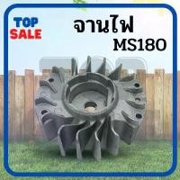 ราคา จานไฟ MS180 แม่เหล็ก มูเล่ย์ สำหรับ 170 180 อะไหล่เลื่อยโซ่ยนต์ คําแนะนําผลิตภัณฑ์ใหม่ของเดือนนี้ เครื่อง มือ ฮาร์ดแวร์ (1732397749512013629)