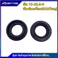 ราคา ซีลข้อเหวี่ยง สำหรับเครื่องตัดหญ้า พ่นยา เลื่อย 260 328 411 767 GX35 TL43 5200 3800 (1ถุง10ชิ้น) ขายดีประจำเดือนนี้ บาร์ เลื่อยยนต์ ใบ มีด ไฟเบอร์ ดอก สว่าน มือ ฮาร์ดแวร์ (1731645118950509199)