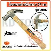 ราคา pumpkin ค้อนหงอนด้ามไม้เกรด A 27 mm. รหัส 29132 คําแนะนําการขายที่ร้อนแรงในเดือนนี้ เครื่อง มือ ฮาร์ดแวร์ ชุด ไข ควง แม่เหล็ก หกเหลี่ยม (1732382535739868936)