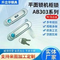 ราคา Ab303 ตู้ล็อคเกอร์เหล็ก กล่องล็อค อุปกรณ์ตู้ ล็อคประตู Ab302 ฮาร์ดแวร์ อุตสาหกรรม ล็อคประตูตู้ไฟฟ้า AB301-1 (1730894474905881533)