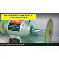 ราคา แกนต่อมอเตอร์แบบยาว (สำหรับต่อเพลามอเตอร์ ขนาด 1/4 สำหรับมอเตอร์เจียร 6 นิ้ว) เครื่อง มือ ฮาร์ดแวร์ หินเจียร ใบเจียร์ เจียร 3 (1732129536689538438)