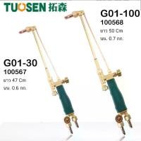 ราคา ☜Tuosen เชื่อม หัวเชื่อม ออกซิเจน หัวตัด ฮาร์ดแวร์ ปืนตัดแก๊ส หัวดูดตัด G01-100 g01-30 ปืนตัด ตัดแก๊ส เชื่อมท่อ♕ (1732402338860532786)