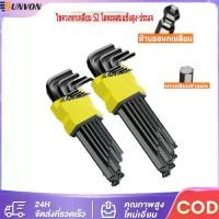 ราคา หกเหลี่ยมหัวบอล ชุดประแจอัลเลน ฮาร์ดแวร์ เครื่องมือฮาร์ดแวร์ เครื่องมือซ่อม ไขควง ชุด 9 ชิ้น ประแจแอล ชุดตัวแอล (1731200922045744229)