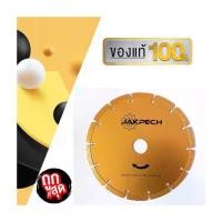 ราคา ใบตัดเพชร ตัดปูน ตัดหิน 7 นิ้ว 7” ตัดแห้ง เครื่อง มือ ฮาร์ดแวร์ (1729535387923089526)