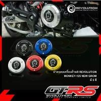 ราคา AnanFGJFGG ความคงทน ฝาครอบเครื่องด้านR REVOLUTION MONKEY-125 NEW GROM (5 เกียร์) (1732105967021295053)