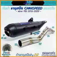 ราคา equerrshop ใช้งานได้ ท่อผ่าดัง 110i ป้ายไทเท งานชาญสปีด Wave110i2014-2020 Chanspeed ท่อสูตร โนวา 5 เกียร์ Motorcycle มอเตอร์ไซค์ (1730327812773939881)