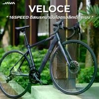 ราคา เสือหมอบ JAVA VELOCE เกียร์ L-TWOO 16speed ** ระบบดิสเบรคน้ำมันไฮดรอลิคเต็มระบบ ** ราคาเพียง 12,900 บาทเท่านั้น (1732123858559666115)