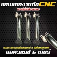 ราคา ท่อไอเสีย แทนแคท งานดัด CNC สำหรับ เชฟ 6 เกียร์ ไร้รอยเชื่อม (1730787062859467148)