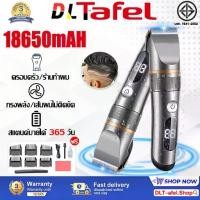 ราคา รับประกัน 5 ปี ปัตตาเลี่ยน หัวเซรามิกไทเทเนียมทอง 2 เกียร์ 5 เกียร์ที่ปรับได้ จอแสดงผลดิจิตอลอัจฉริยะ แบตตาเลี่ยน ปัตตาเลี่ยนตัดผม ปัตตาเลี่ยนไร้สาย ปัตตาเลี่ยนตัดผมไร้สาย เครื่อ (1730647582543743909)